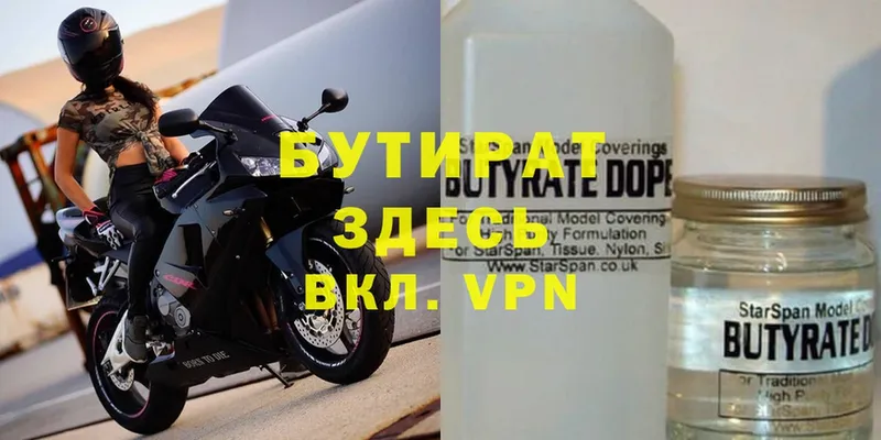 Бутират Butirat  hydra ссылка  Алексеевка 