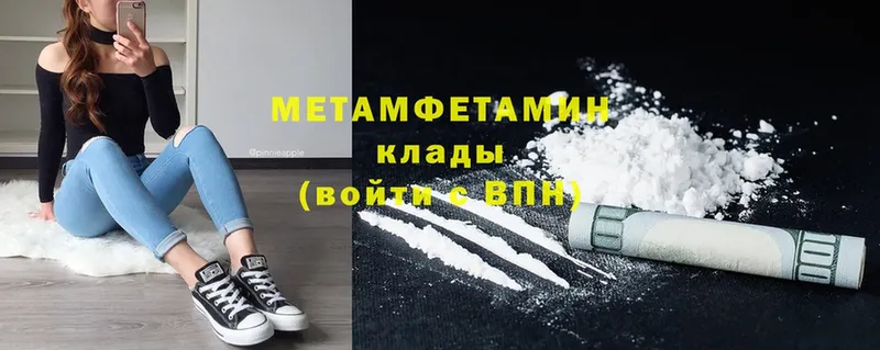 Метамфетамин Methamphetamine  Алексеевка 